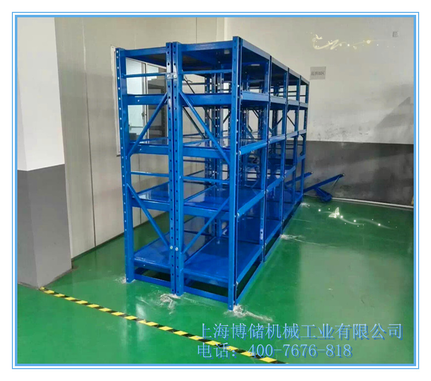 標(biāo)準(zhǔn)模具架、抽屜式模具架、模具架廠家--首選博儲(chǔ)模具架廠家,全國免費(fèi)咨詢熱線:400-7676-818.